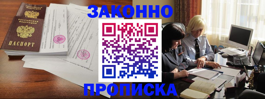 временная регистрация для школы в Архангельске