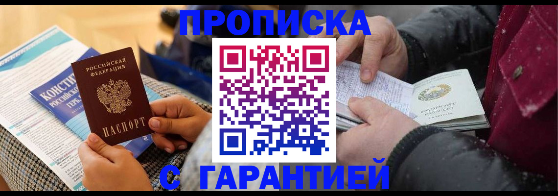 регистрация для школы в Архангельске