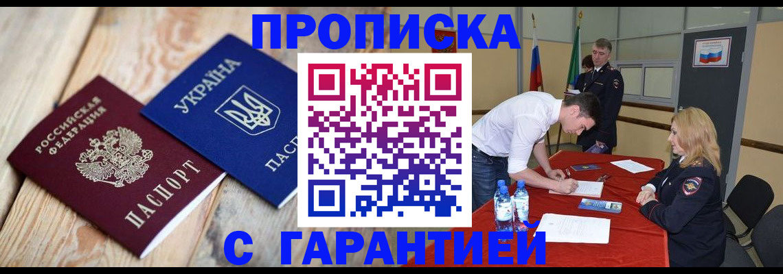временная регистрация поиск в Архангельске