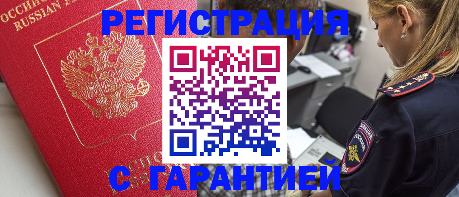 найти адрес прописки в Архангельске