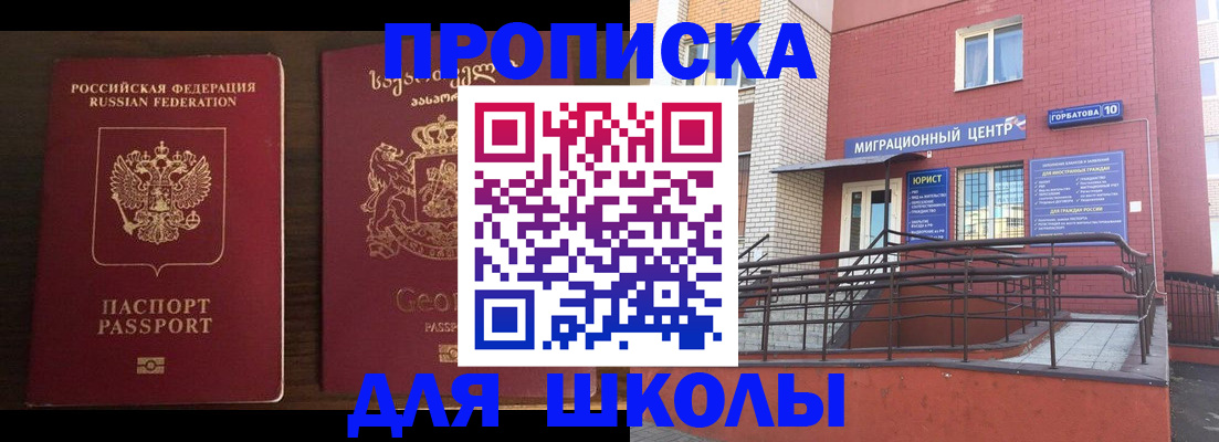 временная регистрация в квартире в Архангельске